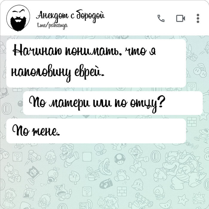 Начинаю понимать что я наполовину еврей