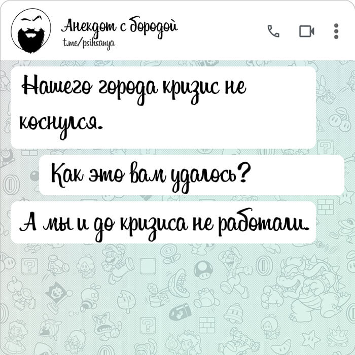 Нашего города кризис не коснулся
