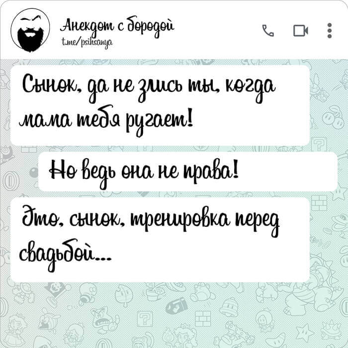 Не злись ты когда мама тебя ругает