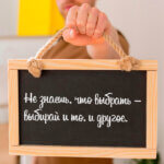 Не знаешь что выбрать