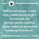 Необъяснимый парадокс
