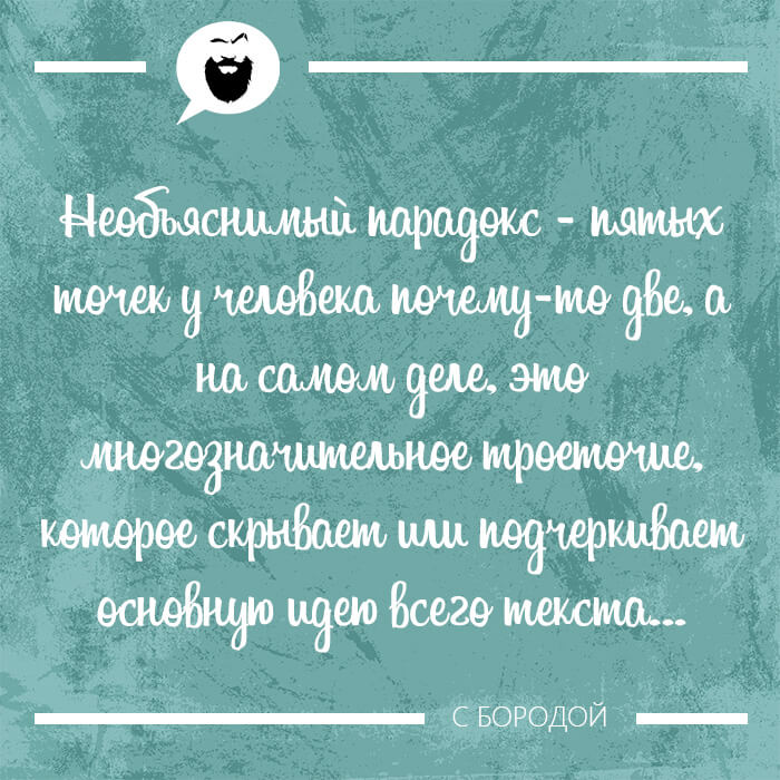Необъяснимый парадокс
