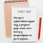 Никогда не разворачивайте подарок сразу