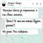 Послала своего за картошкой