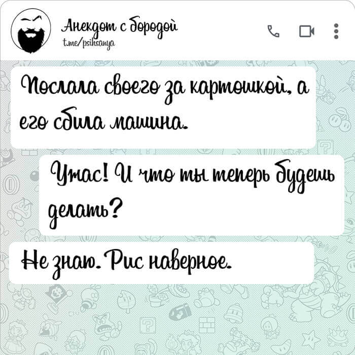 Послала своего за картошкой