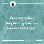 Самое страшное позади