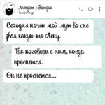 Сегодня мой муж во сне звал какую-то Лену