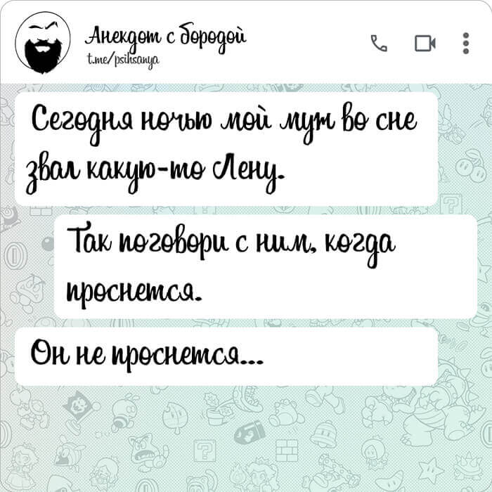 Сегодня мой муж во сне звал какую-то Лену