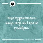 Шум раздражает лишь тогда