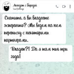 Скажите, а вы владеете эсперанто