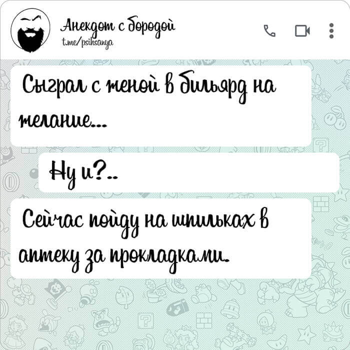 Сыграл с женой в бильярд на желание