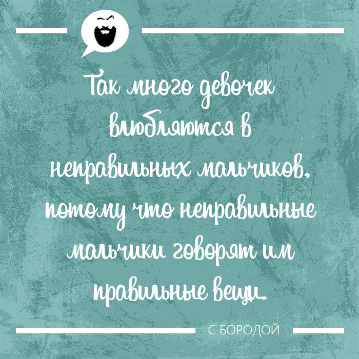 Так много девочек влюбляются