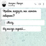 Ты можешь говорить