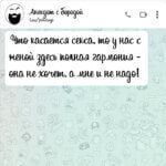 У нас с женой здесь полная гармония
