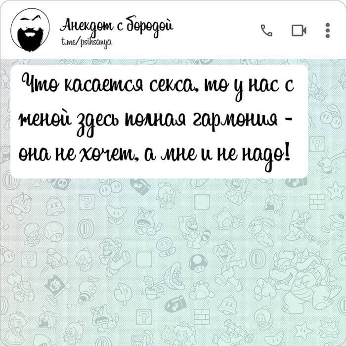 У нас с женой здесь полная гармония