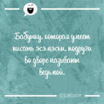 Умеет писать эсэмэски