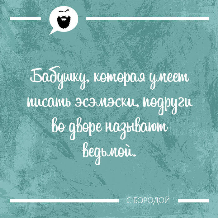 Умеет писать эсэмэски