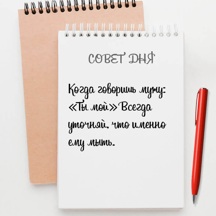 Всегда уточняй что именно ему мыть