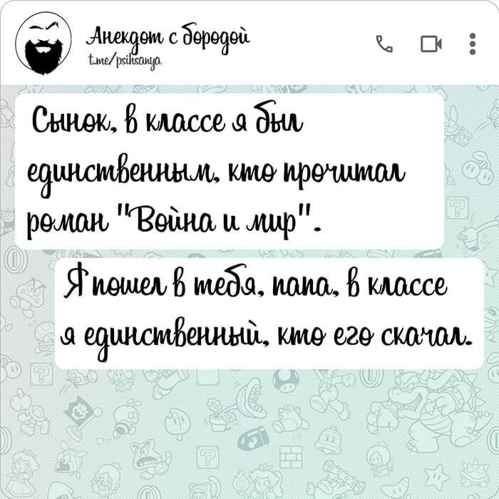 Я пошел в тебя папа