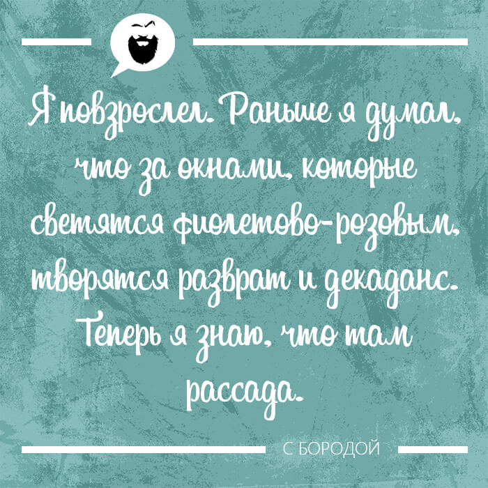 Я повзрослел