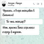 я вчера танцевал в Большом