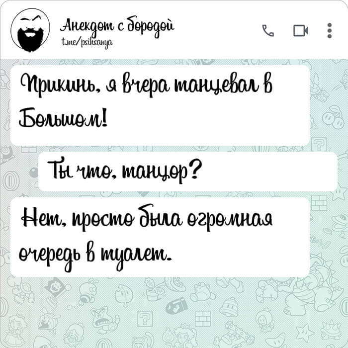 я вчера танцевал в Большом