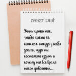 Жить нужно так