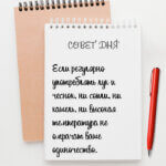 Если регулярно употреблять лук и чеснок