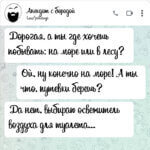 А ты где хочешь побывать на море или в лесу