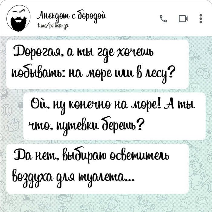 А ты где хочешь побывать на море или в лесу