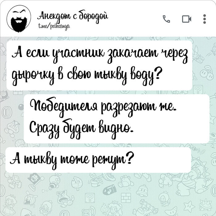 А тыкву тоже режут?