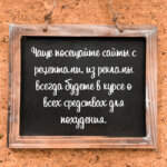 Чаще посещайте сайты с рецептами