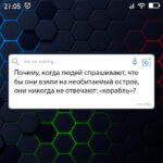 Что бы они взяли на необитаемый остров