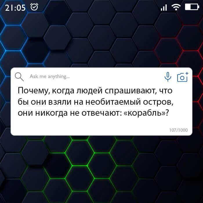 Что бы они взяли на необитаемый остров