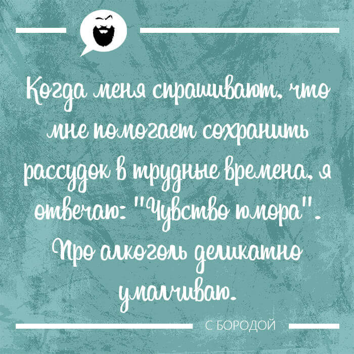 Что мне помогает сохранить рассудок