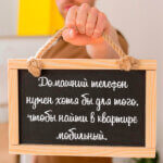 Домашний телефон нужен