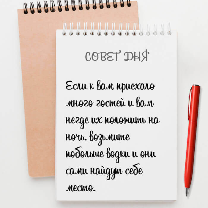 Если к вам приехало много гостей