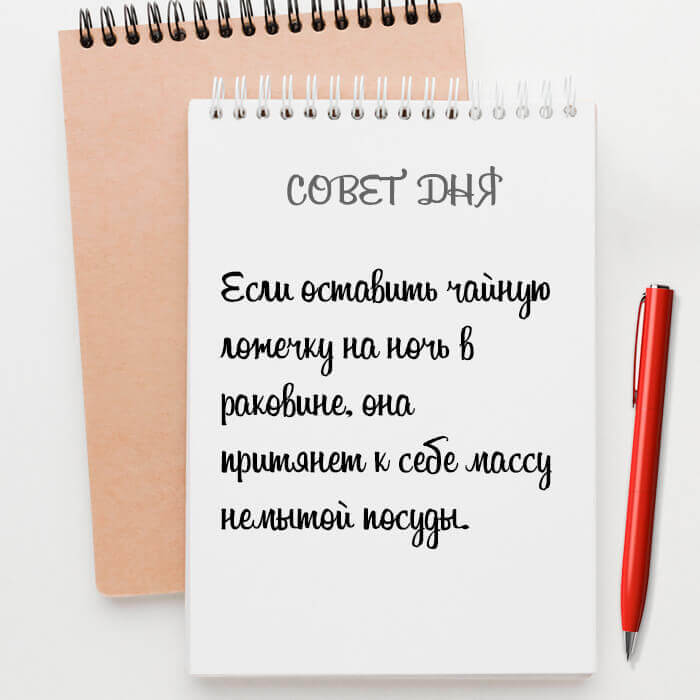 Если оставить чайную ложечку в раковине