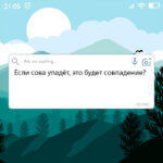 Если сова упадёт