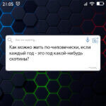 Как можно жить по-человечески