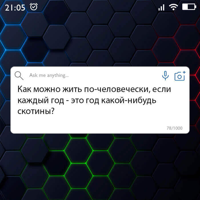 Как можно жить по-человечески