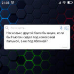 Насколько другой была бы наука