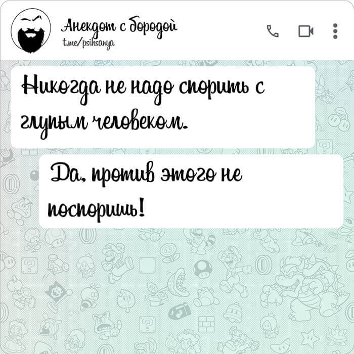 Никогда не надо спорить с глупым человеком