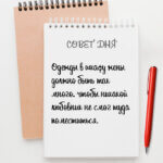 Одежды в шкафу жены должно быть много