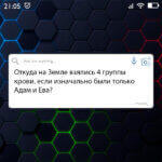 Откуда на Земле взялись 4 группы крови