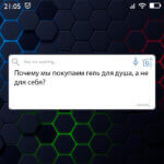 Почему мы покупаем гель для душа