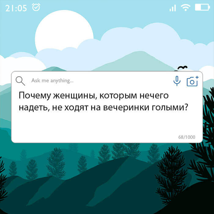 Почему не ходят на вечеринки голыми