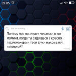 Почему нос начинает чесаться