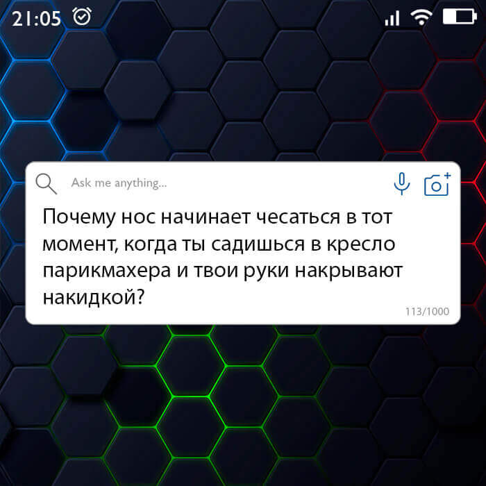Почему нос начинает чесаться
