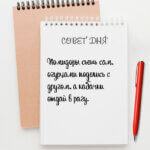 Помидоры съешь сам